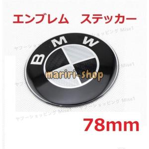 BMW エンブレム 73mm 78mm 82mm適用 台座付き カーボン調 ステッカー カーボン 黒 フロント リア バッジ シール｜mariri-shop