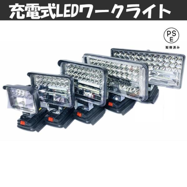 LED ランタンライト 投光器 マキタ互換 軽量 マキタ18vバッテリー互換 防災 緊急 停電対応 ...