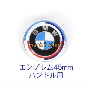 BMW M 50周年限定　ハンドルエンブレム　直径45mm BMWエンブレム　45mm｜mariri-shop