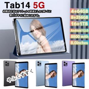 タブレット本体8.0インチandroid12pc...の商品画像