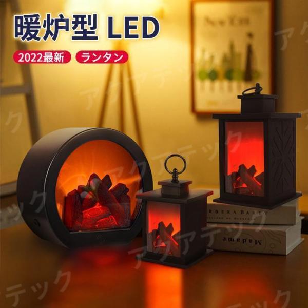 クリスマス 飾り LED 暖炉 ライト 置物 オブジェ インテリア おしゃれ かわいい 光る 卓上 ...