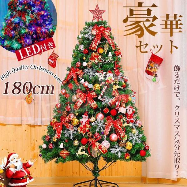 クリスマスツリー おしゃれ クリスマス ツリー 180cm christmas tree 木 フルセ...