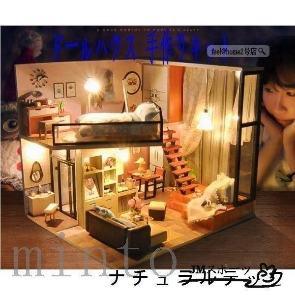 手作りドールハウスキットミニチュアのおしゃれなお部屋の模型ドールハウスミニチュアハウスジオラマ新生活...