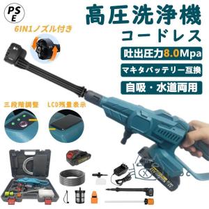 【2024最新品】高圧洗浄機 コードレス 充電式 家庭用 高圧クリーナー ハンディ 軽量 8MPa吐...