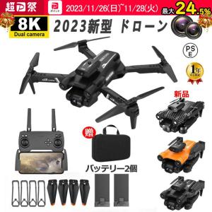 ドローン 8K 二重 カメラ付き バッテリー1個付き 4K 200g以下 高画質 FPV 高度維持 ホーム スマホで操作可 初心者 子供向け 男の子 PDF 2023新型｜mariri-shop