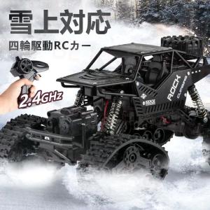 ラジコンカー オフロード キャタピラー式 RCカー リモコンカー 操作時間30分 2.4GHz 充電バッテリー 四輪駆動 タイヤ交換可能 子供向け おもちゃ プレゼント｜mariri-shop