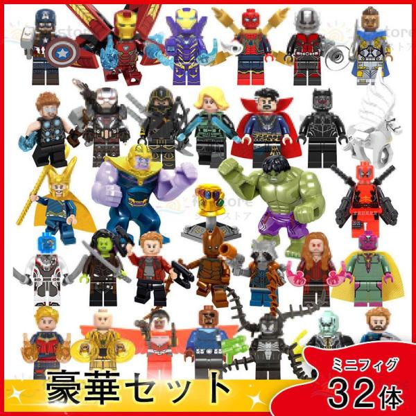 レゴ ミニフィグ 32体セット 豪華セット キャラクター ミニフィグセット LEGO互換 ミニフィギ...