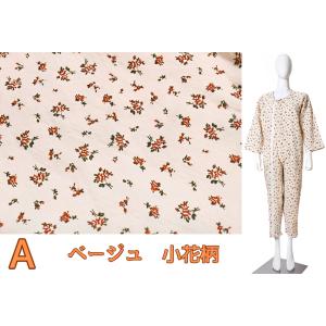 介護服 おしゃれ つなぎ ガーゼ生地 前開き ...の詳細画像1