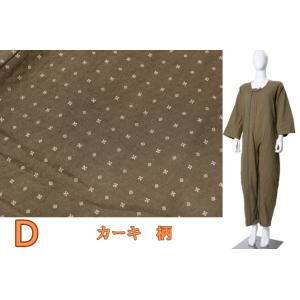介護服 おしゃれ つなぎ ガーゼ生地 前開き ...の詳細画像4