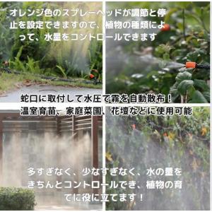 ミストシャワー 屋外 霧吹き ミスト ミスト発...の詳細画像3