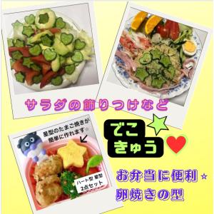 でこきゅう 星 きゅうり 星型 でこきゅう ハ...の詳細画像1