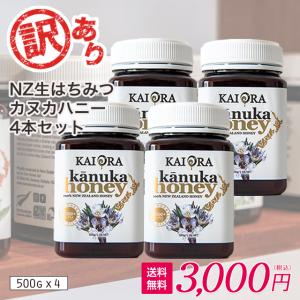 ■■■1000+のカゴなので使わない■■■　　数量限定 訳あり カヌカハニー 500g×4本で3000円！