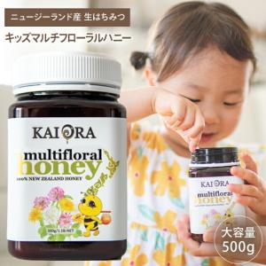 はちみつ 非加熱 キッズフローラルハニー 大容量500g 安心NZ産 Kai Ora＆ マリリニュージーランド お子様 も食べやすい｜maririnz-manukahoney