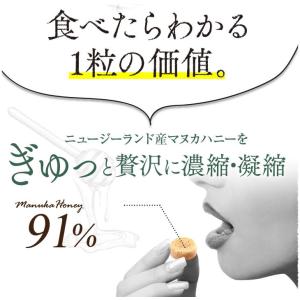 マヌカハニー キャンディー ロゼンジ 1ダース...の詳細画像5