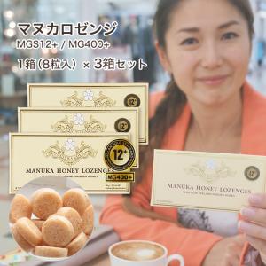 で50％OFF！ マヌカハニー マヌカロゼンジ MGS 12+ MG 400+