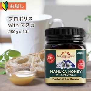 マヌカハニー with プロポリス 250g 1本 【リピート回数別クーポン配布中！】MG100+ はちみつ 非加熱 無添加 ニュージーランド産 初回限定
