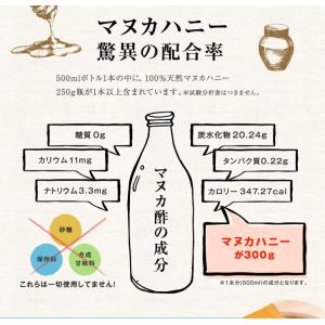 りんご酢 無添加 マヌカハニー 入り 500m...の詳細画像3