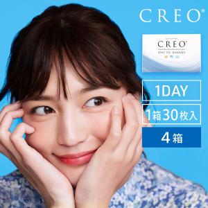 4箱セット コンタクトレンズ ワンデー クレオワンデー UV モイスト 1箱30枚入 CREO 1day 1日使い捨てコンタクトレンズ｜marisqueen