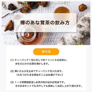 樺のあな茸茶(1g×30包)天然カバノアナタケ...の詳細画像4