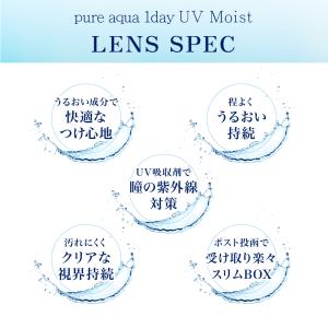 2箱セット コンタクトレンズ ワンデー ピュア...の詳細画像2