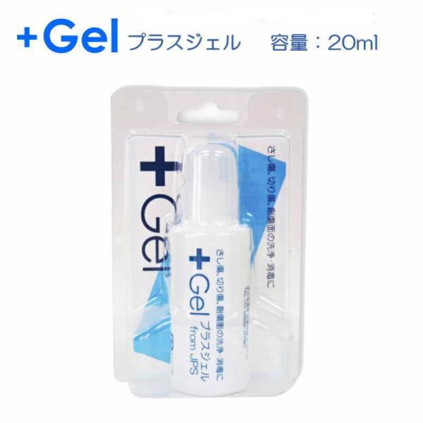 2個セット ピアッシングのアフターケア JPS プラスジェル 20ml +Gel ピアッサー ピアス...