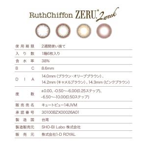カラコン 2week 度あり 度なし ルースシ...の詳細画像5