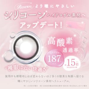 【数量限定トレカプレゼント】カラコン SIE....の詳細画像1
