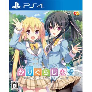 中古即納 Ps4 かりぐらし恋愛 Karigurashi Renai 通常版 メディアワールド 通販 Yahoo ショッピング