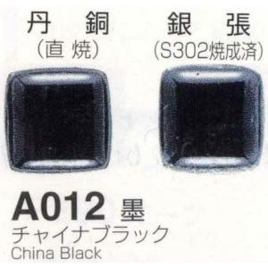 メール便可 A062水紺（マリンブルーミドル）100g 七宝焼き釉薬