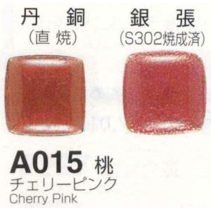 メール便可 A066濃紺水（ダークブルー）100g 七宝焼き釉薬