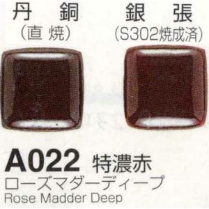 メール便可 A062水紺（マリンブルーミドル）100g 七宝焼き釉薬