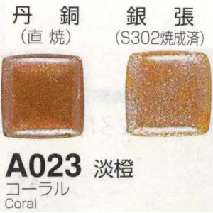 メール便可 A030金（イエローゴールド）100g 七宝焼き釉薬