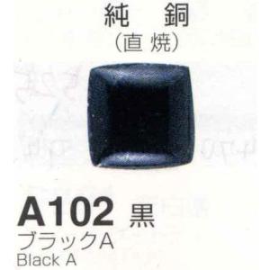 Ａ１０２黒 ブラックＡ 七宝焼き釉薬 種類豊富な品揃え １００ｇ 注目のブランド