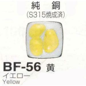 メール便可 BF52黒（ブラックA）20g 七宝焼き不透明