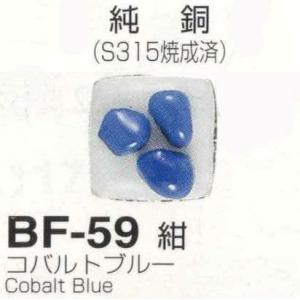 みにぃ　　七宝　釉薬　フリット 七宝釉薬 七宝焼絵具 BF−31 不透明フリット混色 20g : 七宝工房
