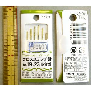 メール便可　 57-201　クロバー　クロスステッチ針 取合せ NO.19〜23　5種セット(全6本)｜mariya