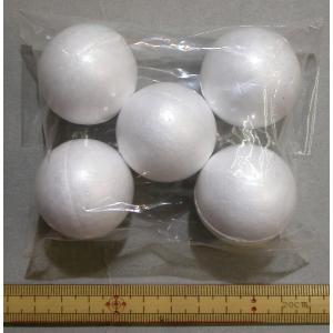 メール便可　 発泡スチロール芯　球　直径約35mm　5個入り　 玉　ボール　手芸材料　