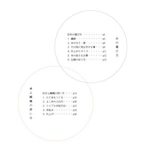 メール便可 書籍 手織りの本 ♯1 はじめての...の詳細画像2