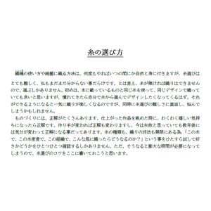 メール便可 書籍 手織りの本 ♯1 はじめての...の詳細画像3