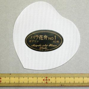 メール便可 0256 ミニカーネーション 深雪アートフラワー ミユキ