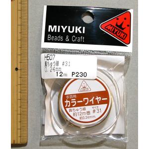 メール便可　 MIYUKI H507 ワイヤー 真ちゅう線 ゴールド #31 約024mm 約12m巻｜mariya