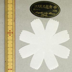 アートフラワー　深雪アートフラワー　カット弁　抜き弁　新もめん　小菊　小 メール便可 0256 ミニカーネーション 深雪アートフラワー ミユキ