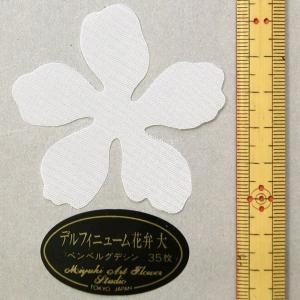 メール便可 3735 白 25g ミユキカラー 染料 深雪アートフラワー ミユキ