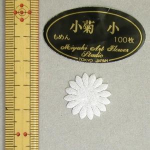 メール便可 0983 本絹クレープデシン16匁 1/2CUT 巾成×約50cm 布・生地