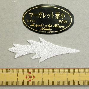 メール便可 0191 マーガレットガク（もめん） 100枚 深雪アート