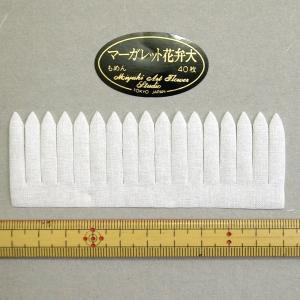 メール便可 0191 マーガレットガク（もめん） 100枚 深雪アート