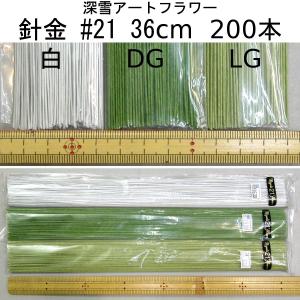 メール便可 針金 ♯16 72cm DG 25本束 深雪アートフラワー ミユキ