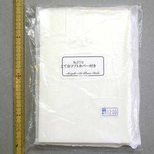 メール便可 0540 こて台 ソフト 11×16cm 深雪アートフラワー