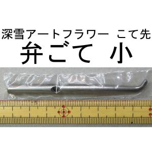 メール便可 3735 白 25g ミユキカラー 染料 深雪アートフラワー