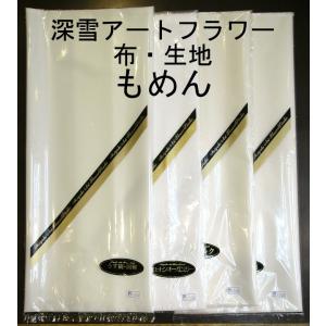 メール便可 0983 本絹クレープデシン16匁 1/2CUT 巾成×約50cm 布・生地